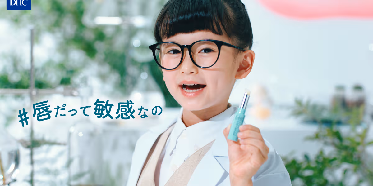 株式会社ディーエイチシー