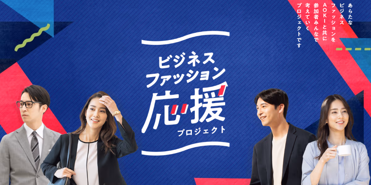 株式会社AOKIホールディングス