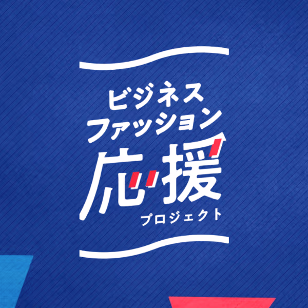 アンバサダープログラム