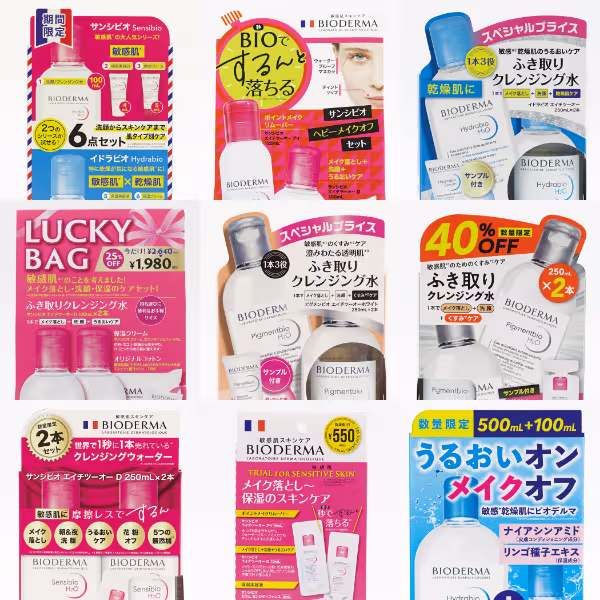 グローバルブランドが日本で売れるための工夫が詰まったセット箱の形状設計からデザイン開発、印刷までトータルで担当！ビオデルマのパッケージをプロデュース