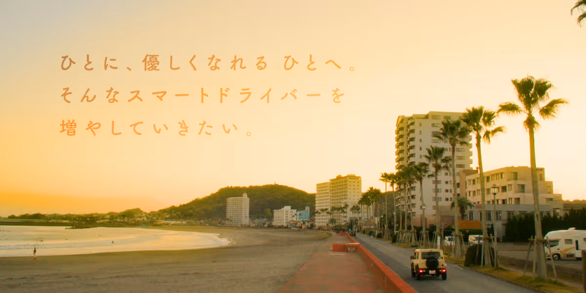 スマートドライバースクール