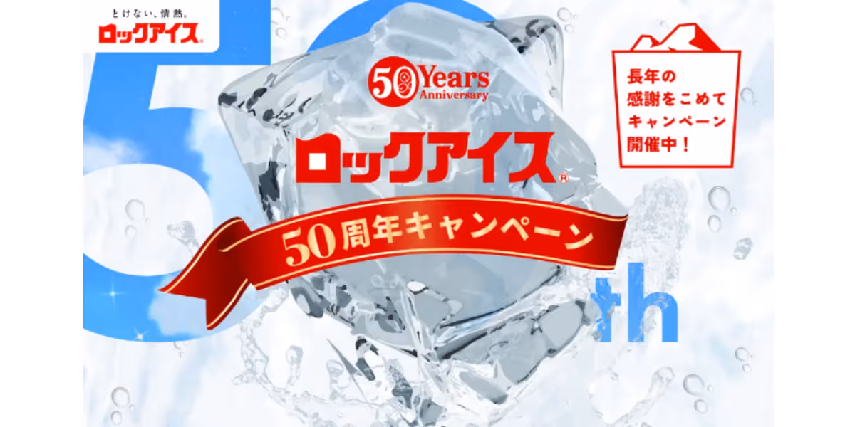 小久保製氷冷蔵