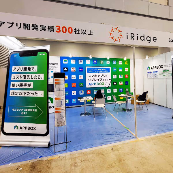 アプリ担当者のお困りごとを大型バナーで訴求！初夏にmatchしたブランドカラーが爽やかで好印象！アイリッジの営業支援エキスポ展示会ブースをプロデュース