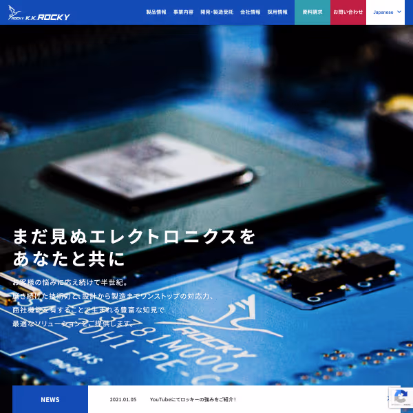 コーポレートサイト制作